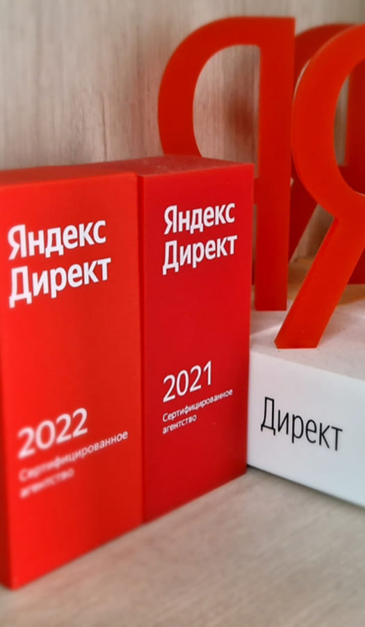 создание рекламных кампаний в Яндекс Директ в Краснодаре